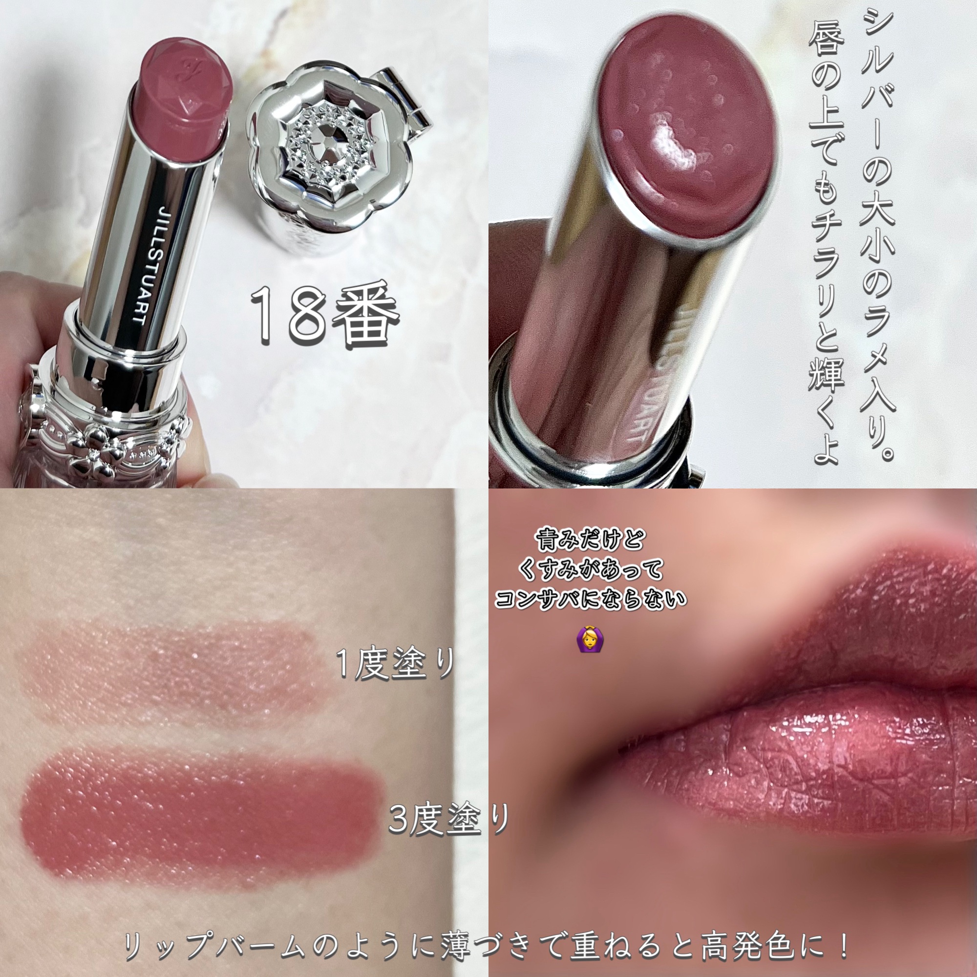 あなたはどっち派？Visée・JILL STUARTの口紅を徹底比較！ -\色もち