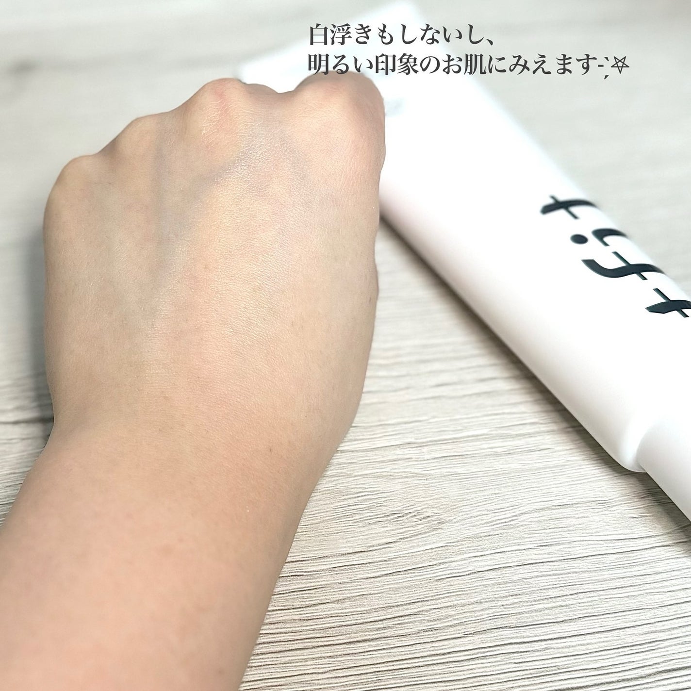 ルミネールスキップトーンアップクリーム/TFIT/化粧下地を使ったクチコミ(4枚目)