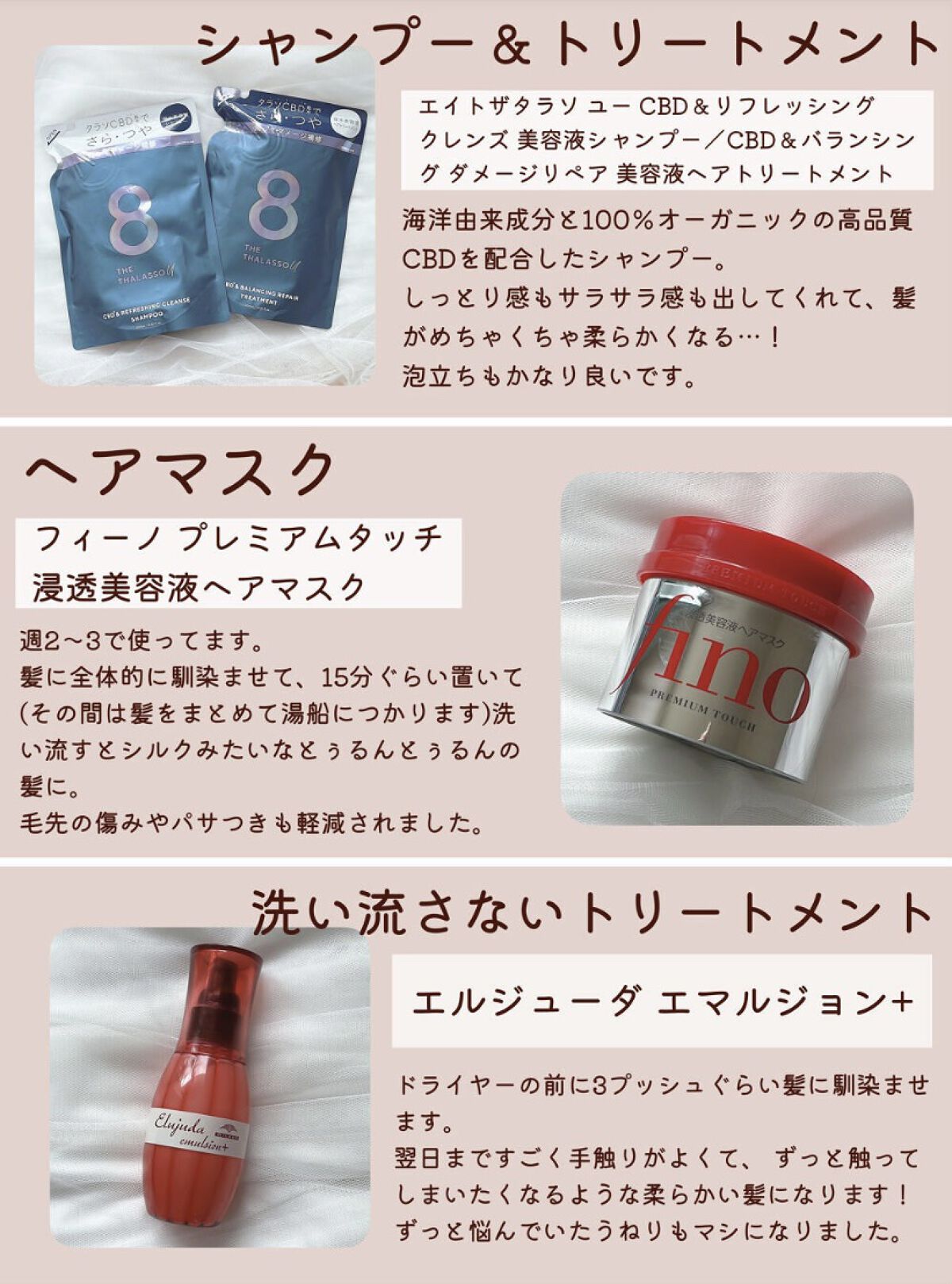 エルジューダ エマルジョン＋/エルジューダ/ヘアミルクを使ったクチコミ（2枚目）