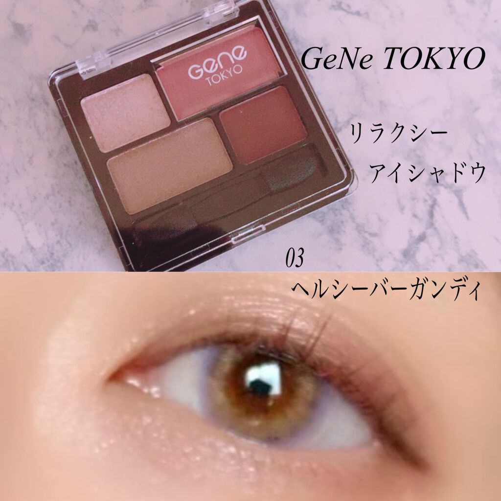 リラクシーアイシャドウ/GENE TOKYO/アイシャドウパレットを使ったクチコミ(1枚目)
