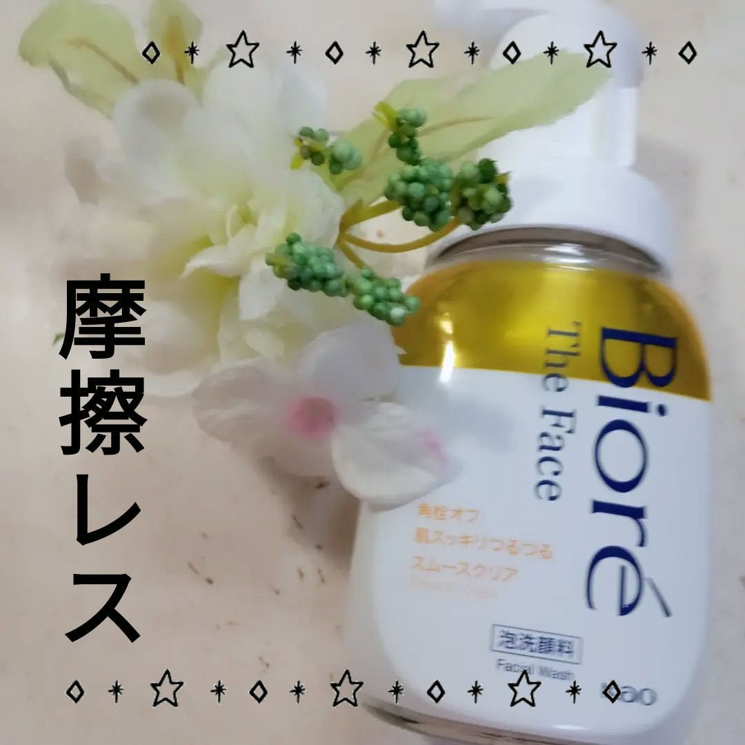 ビオレ ザフェイス 泡洗顔料 スムースクリア/ビオレ/泡洗顔を使ったクチコミ(1枚目)