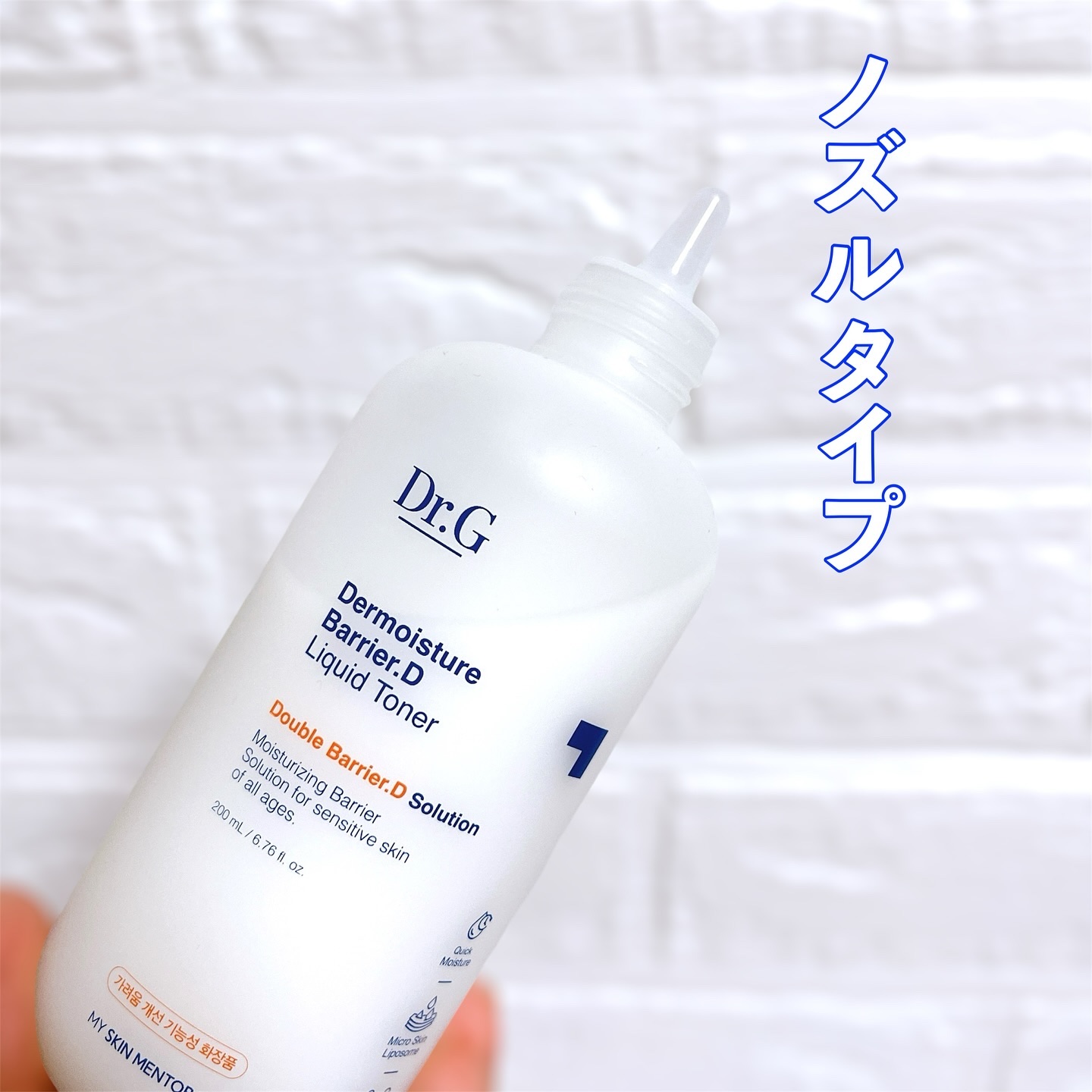 ザモイスチャーバリアDリキッドトナー/Dr.G/化粧水を使ったクチコミ（2枚目）