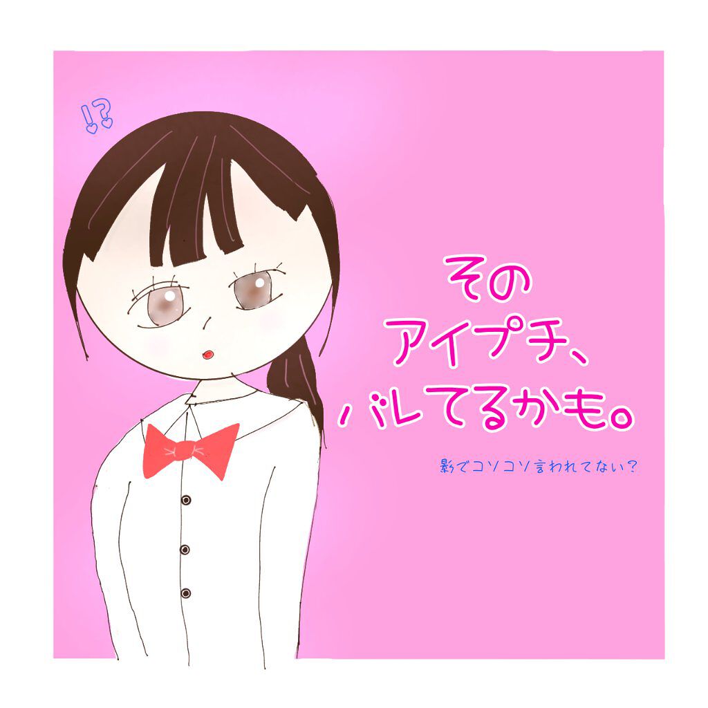 のびーるアイテープ（絆創膏タイプ、レギュラー）/DAISO/二重まぶた用アイテムを使ったクチコミ（1枚目）