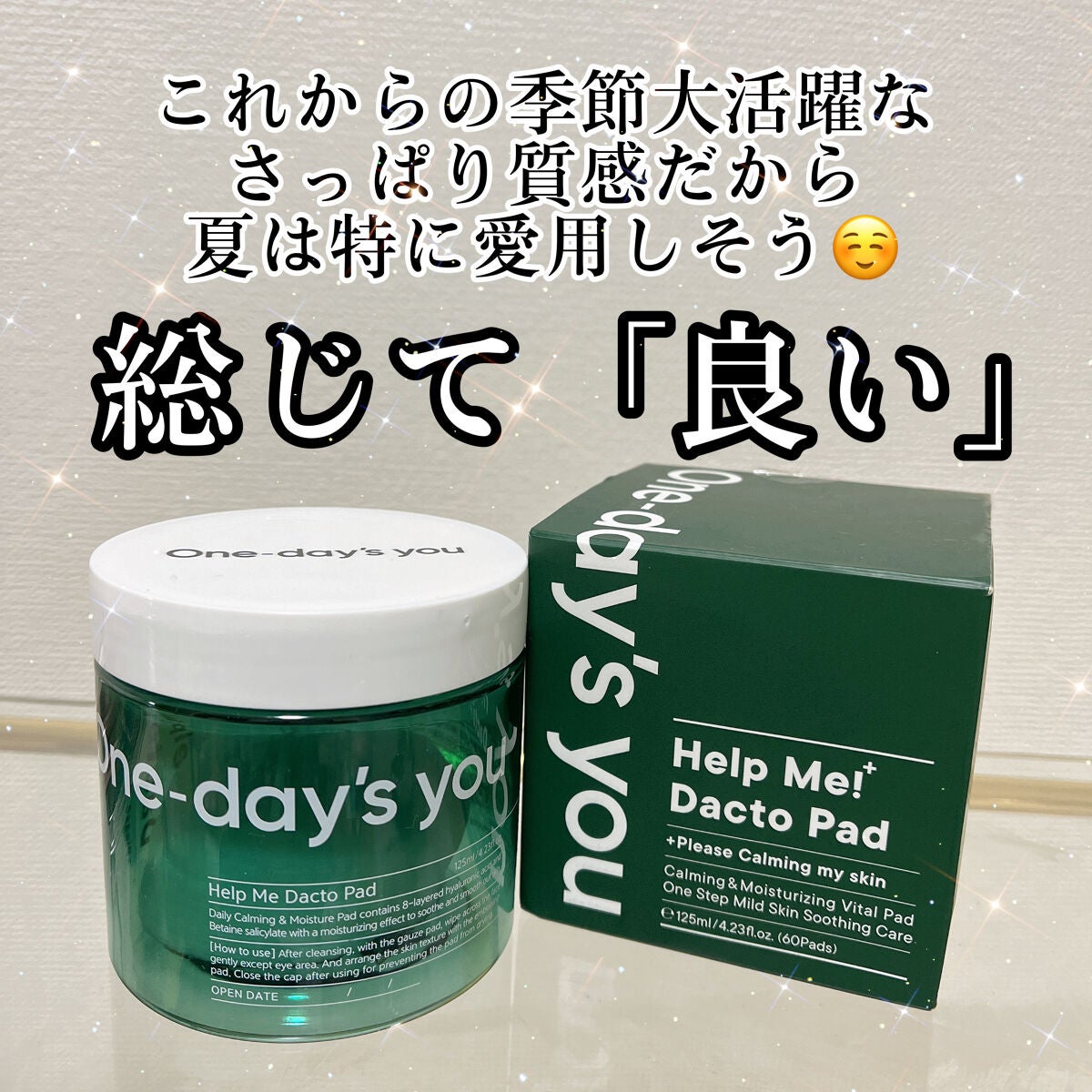 ヘルプミー! ダクトパッド/One-day's you/トナーパッドを使ったクチコミ(3枚目)