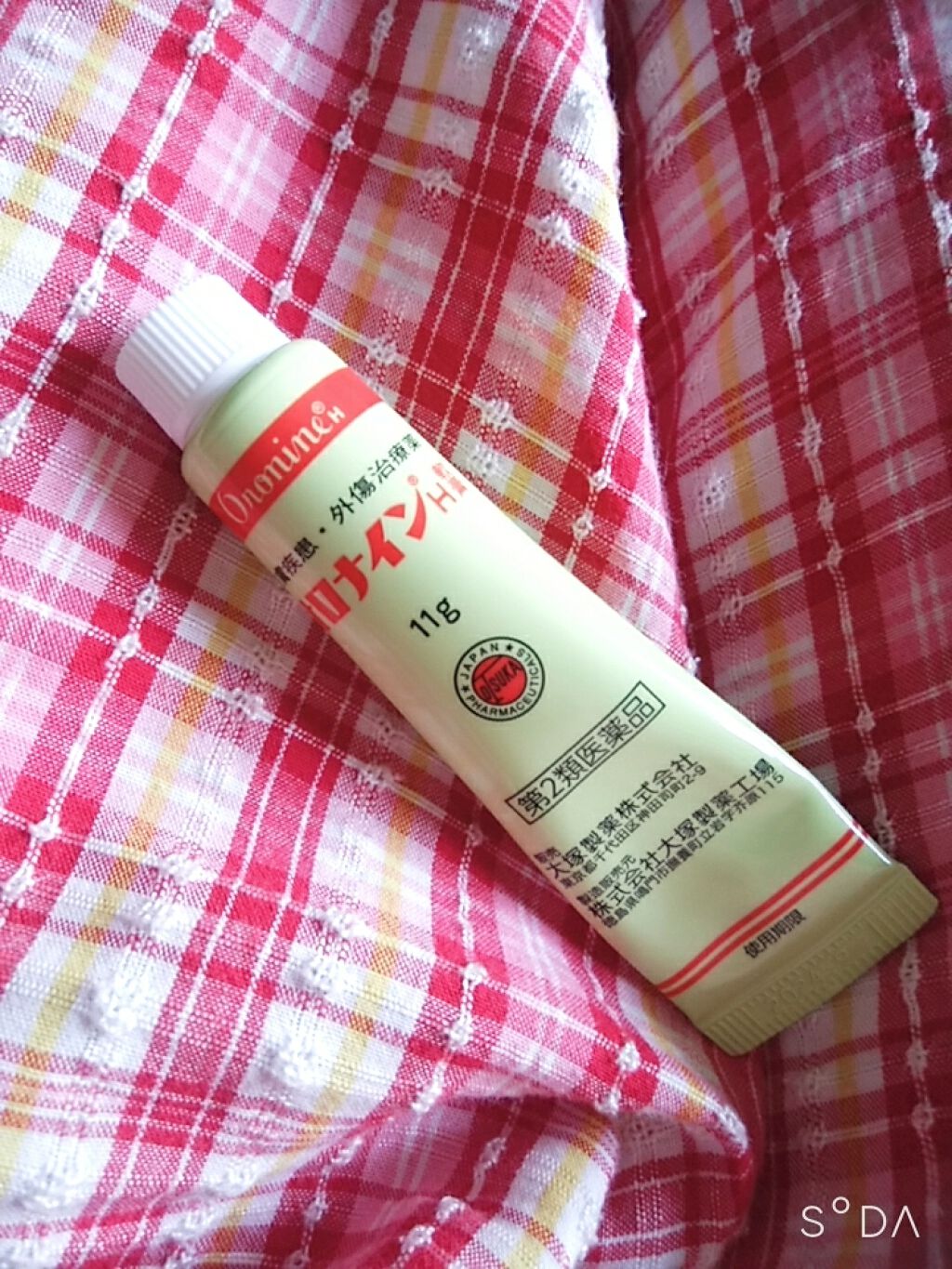 オロナインＨ軟膏 (医薬品)/オロナイン/その他を使ったクチコミ（1枚目）