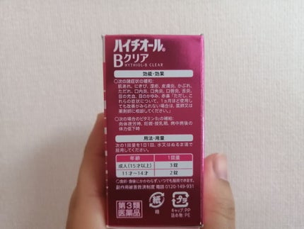 ハイチオールBクリア/エスエス製薬/美容サプリメントを使ったクチコミ(2枚目)