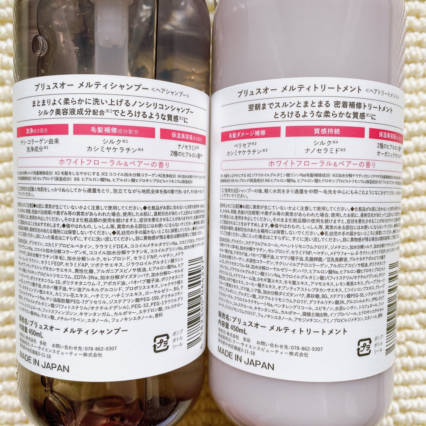 ããªã¥ã¹ãªãŒ ã¡ã«ãã£ã·ã£ã³ããŒ/ã¡ã«ãã£ããªãŒãã¡ã³ã/plus eau/åžè²©ã·ã£ã³ããŒã䜿ã£ãã¯ãã³ãïŒ4æç®ïŒ