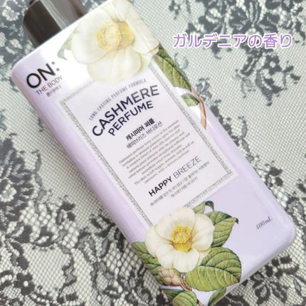 パフュームボディークリーム/ON: THE BODY/ボディクリームを使ったクチコミ(2枚目)