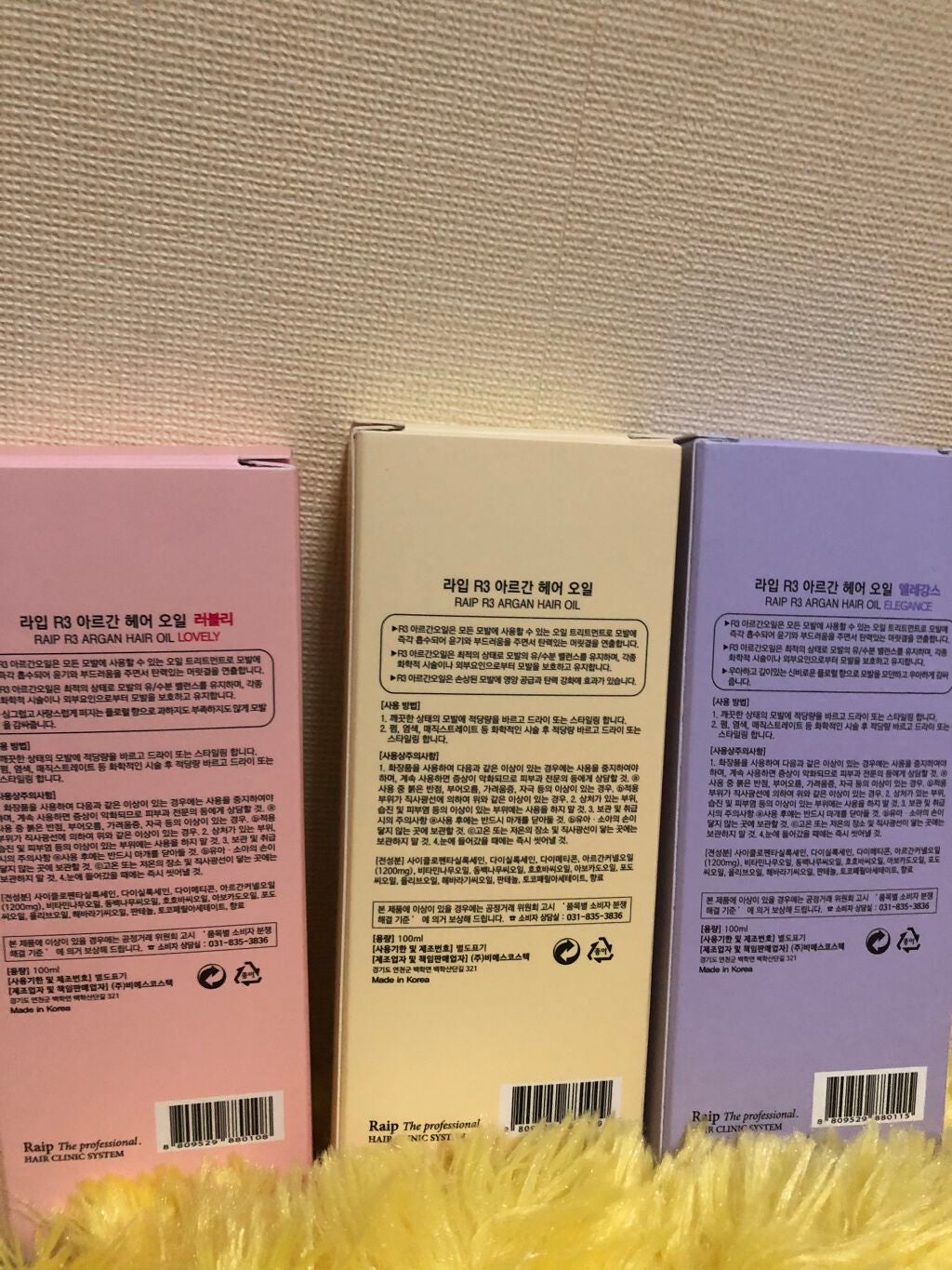 ライプ R3 アルガン ヘアオイル/RAIP/ヘアオイルを使ったクチコミ(2枚目)