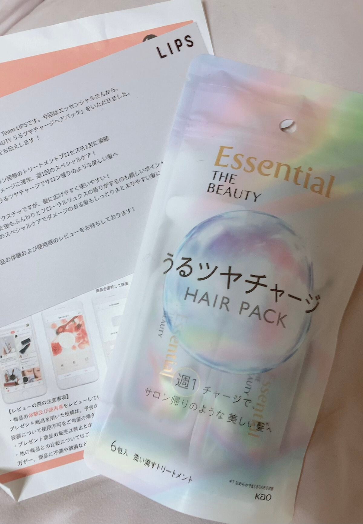 ザビューティ うるツヤチャージヘアパック/エッセンシャル/ヘアマスク・ヘアパックを使ったクチコミ(1枚目)