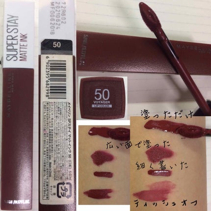 SPステイ マットインク/MAYBELLINE NEW YORK/口紅を使ったクチコミ(2枚目)