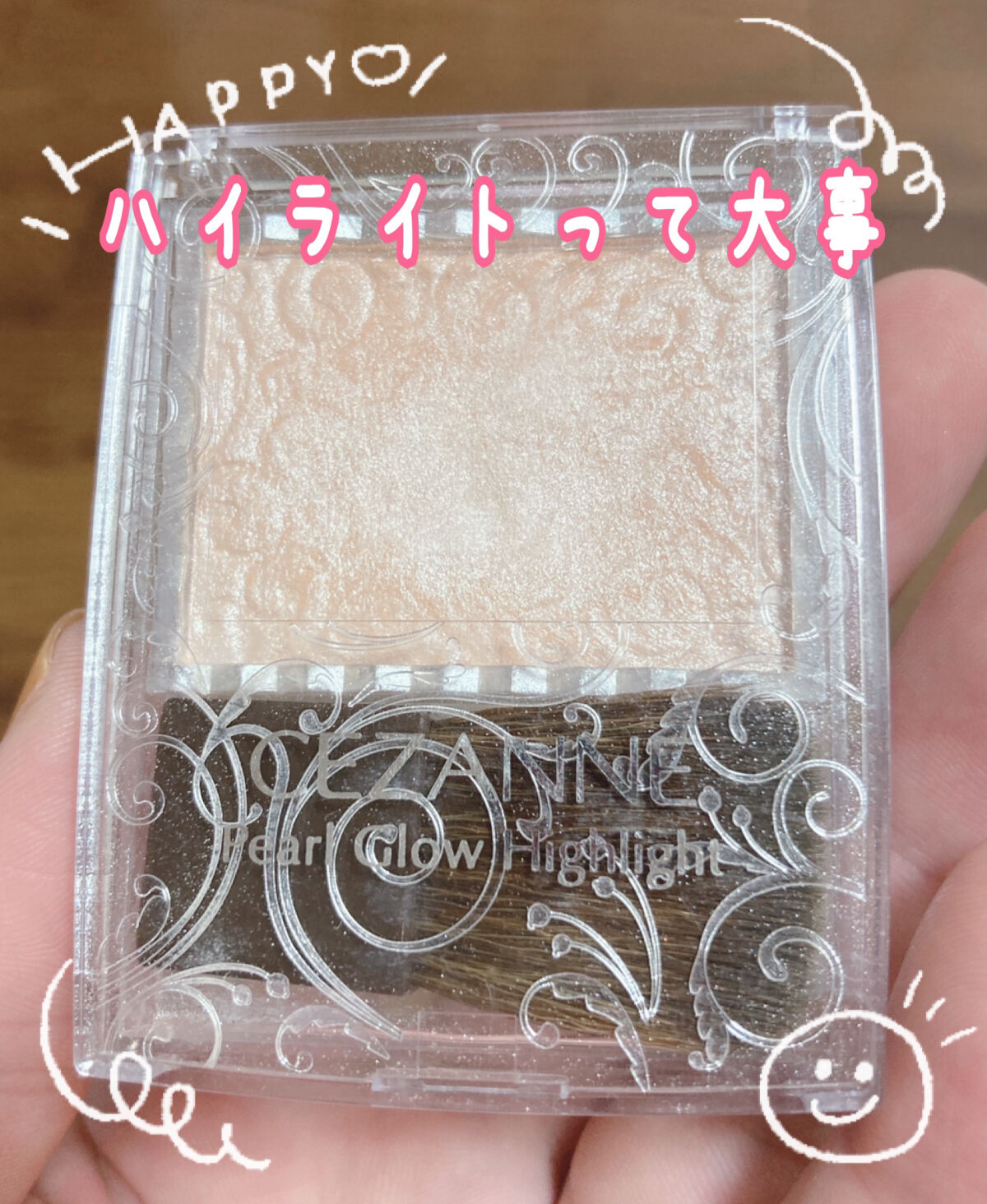 パールグロウハイライト/CEZANNE/パウダーハイライトを使ったクチコミ（1枚目）