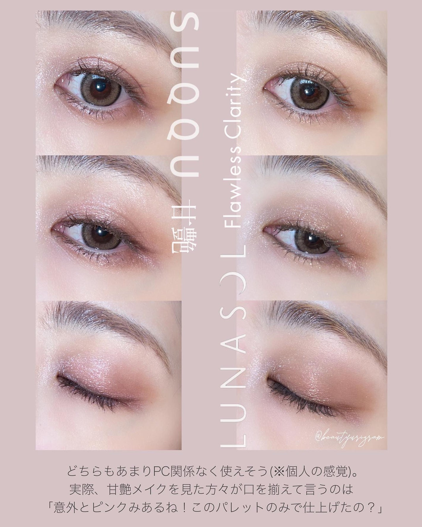 アイカラーレーション/LUNASOL/アイシャドウパレットを使ったクチコミ(6枚目)