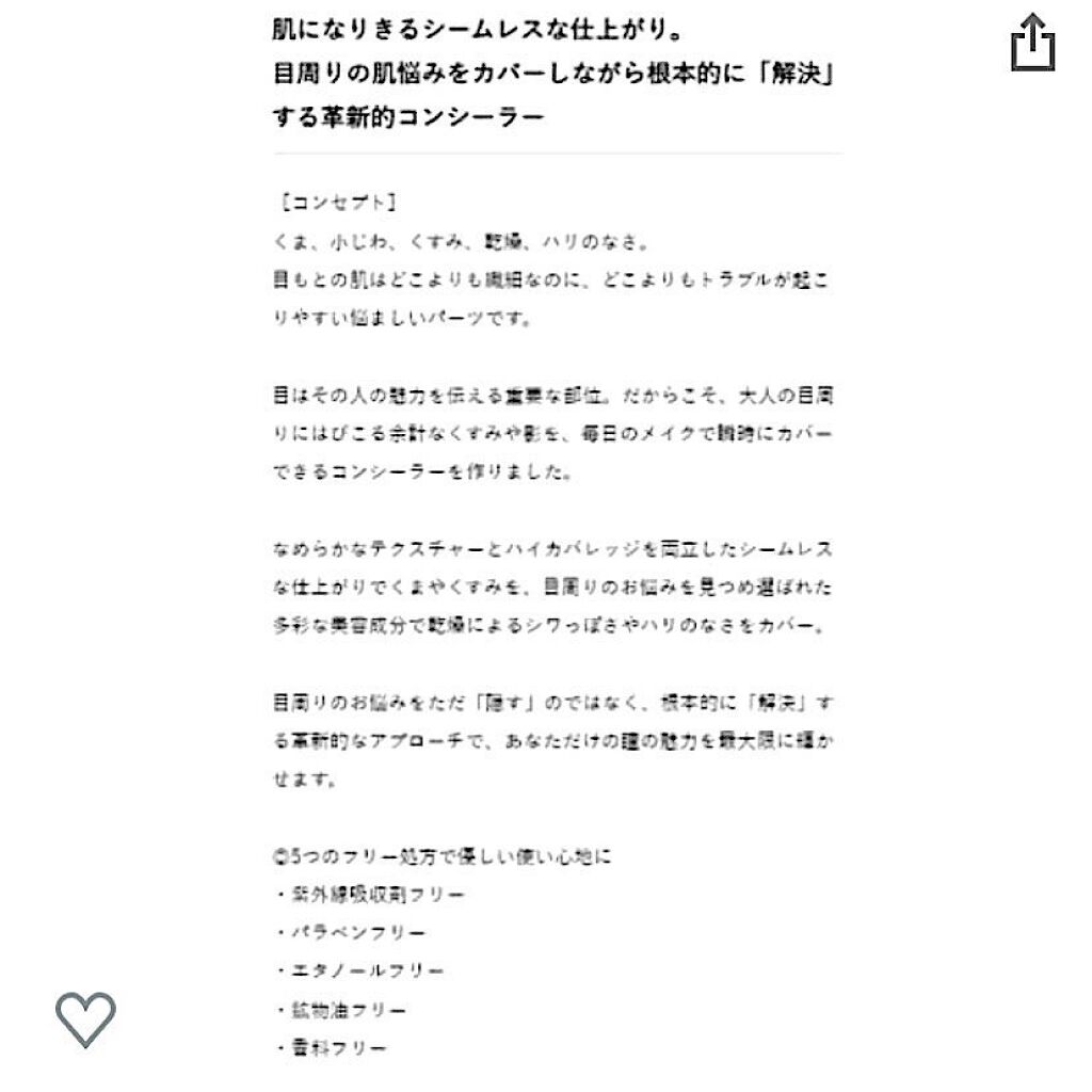 デザイニング コンシーラー/ブリリアージュ/リキッドコンシーラーを使ったクチコミ(4枚目)