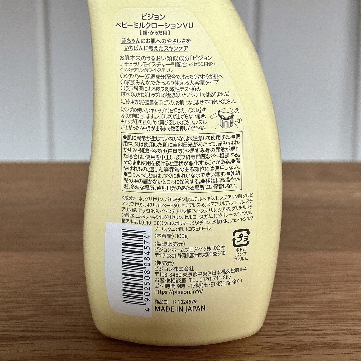 ベビーミルクローションうるおいプラス/ピジョン/ボディローションを使ったクチコミ（3枚目）