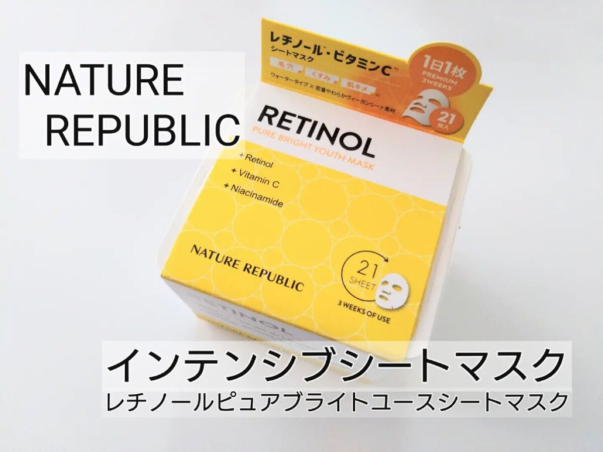 キューブマスク レチノール/ネイチャーリパブリック/シートマスク・パックを使ったクチコミ（1枚目）