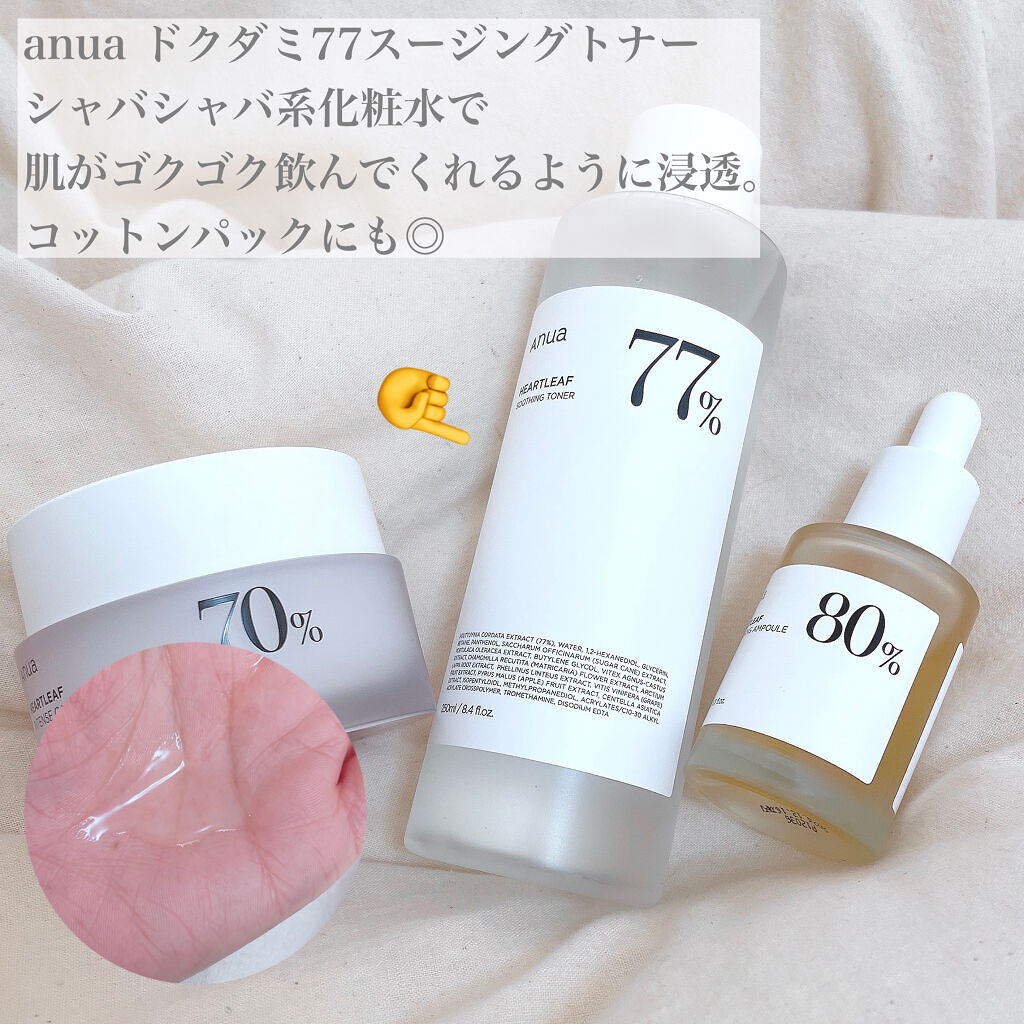 ドクダミ 77 スージングトナー/Anua/化粧水を使ったクチコミ（2枚目）