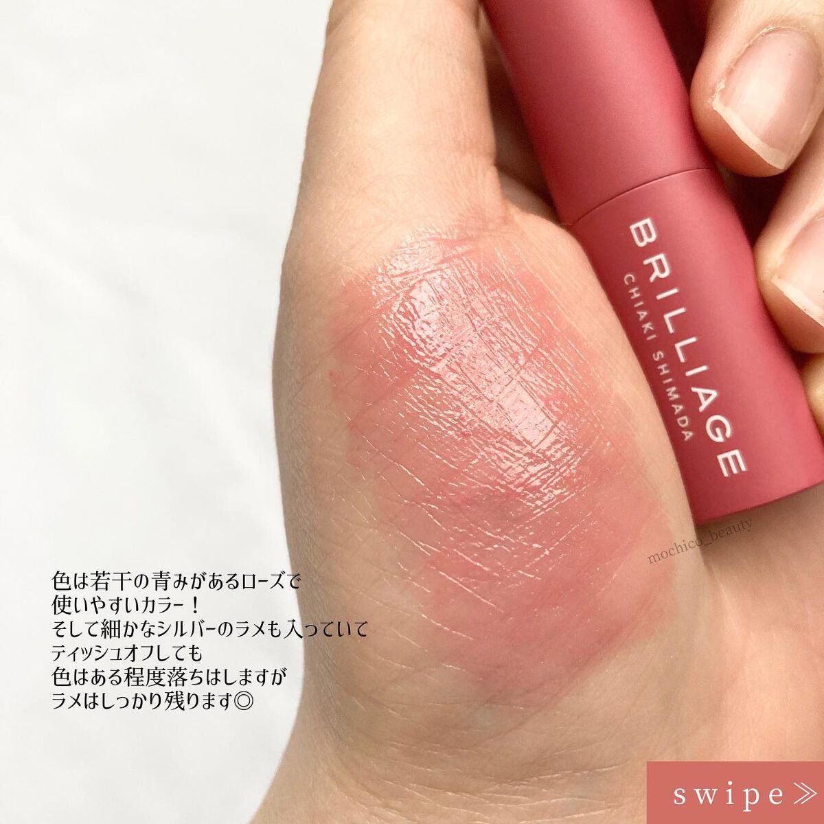  ジューシー プランパー リップス ブラッシュローズ/ブリリアージュ/リッププランパーを使ったクチコミ（3枚目）