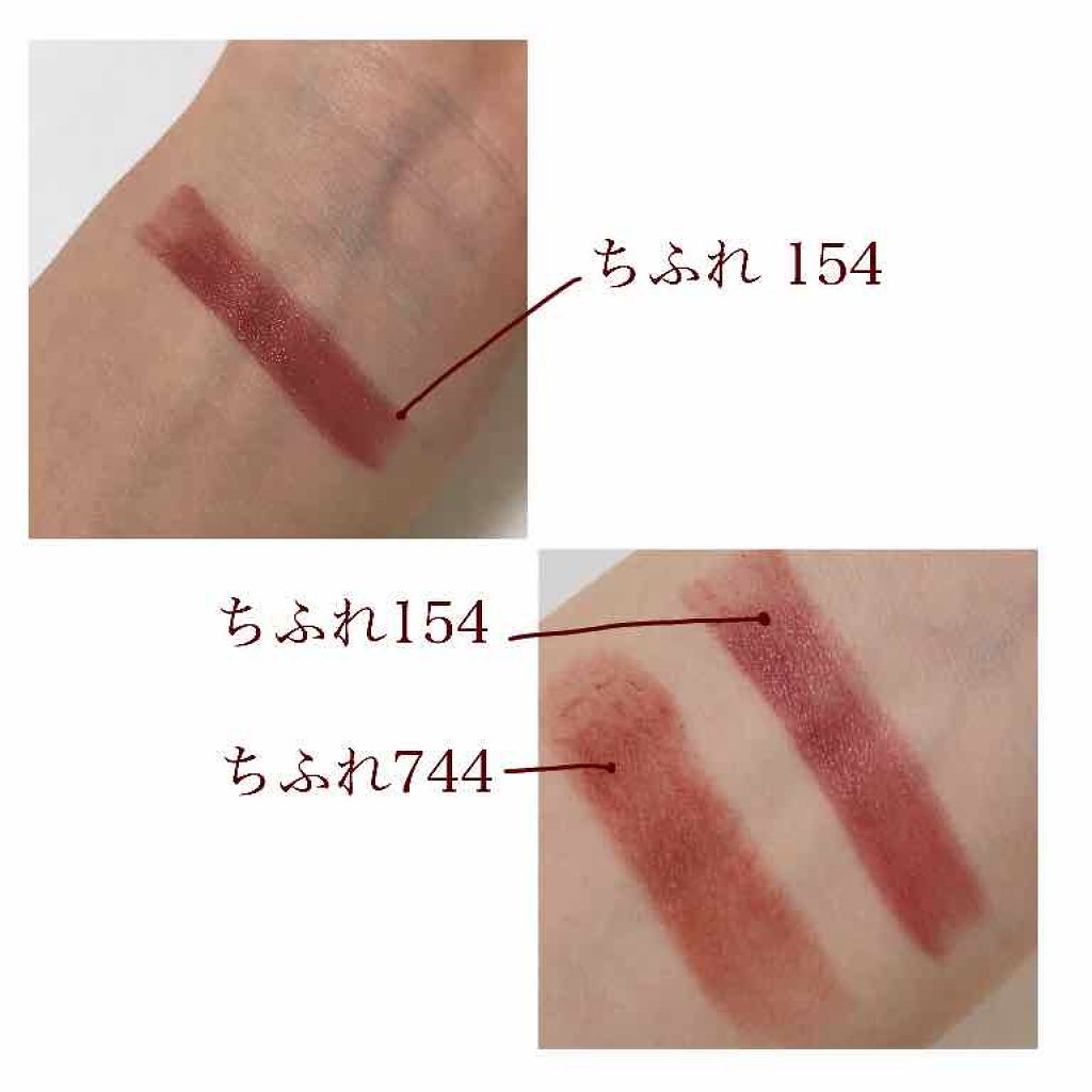 口紅(詰替用)/ちふれ/口紅を使ったクチコミ(2枚目)