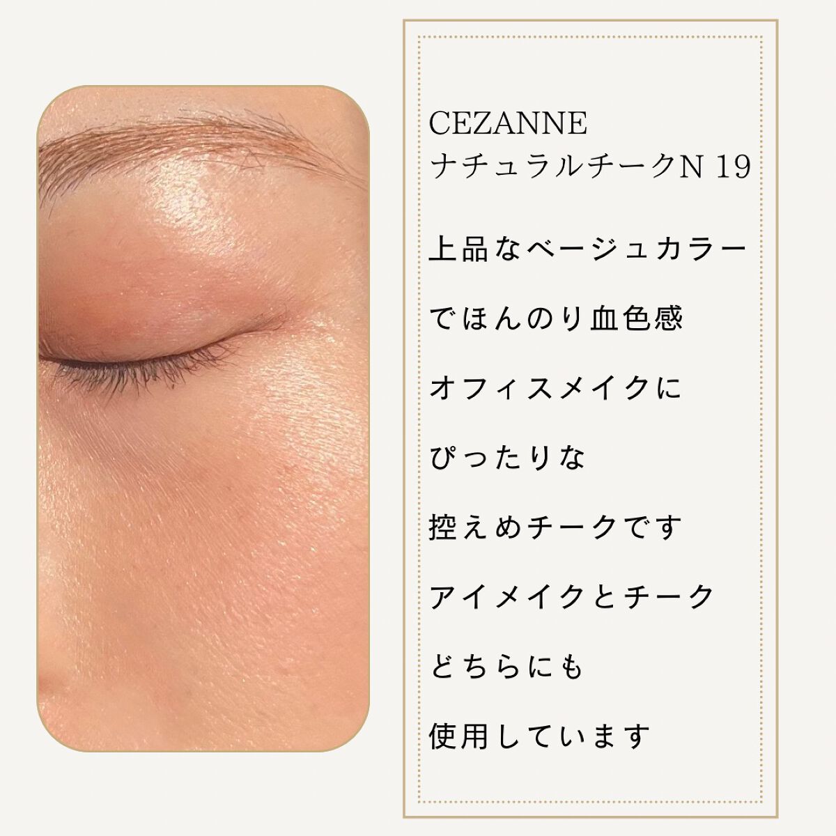 ナチュラル チークN/CEZANNE/パウダーチークを使ったクチコミ(2枚目)