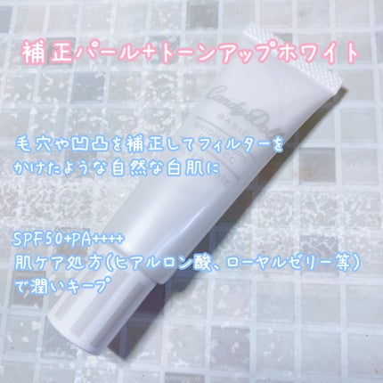 ブライトピュアベース/CandyDoll/化粧下地を使ったクチコミ(2枚目)