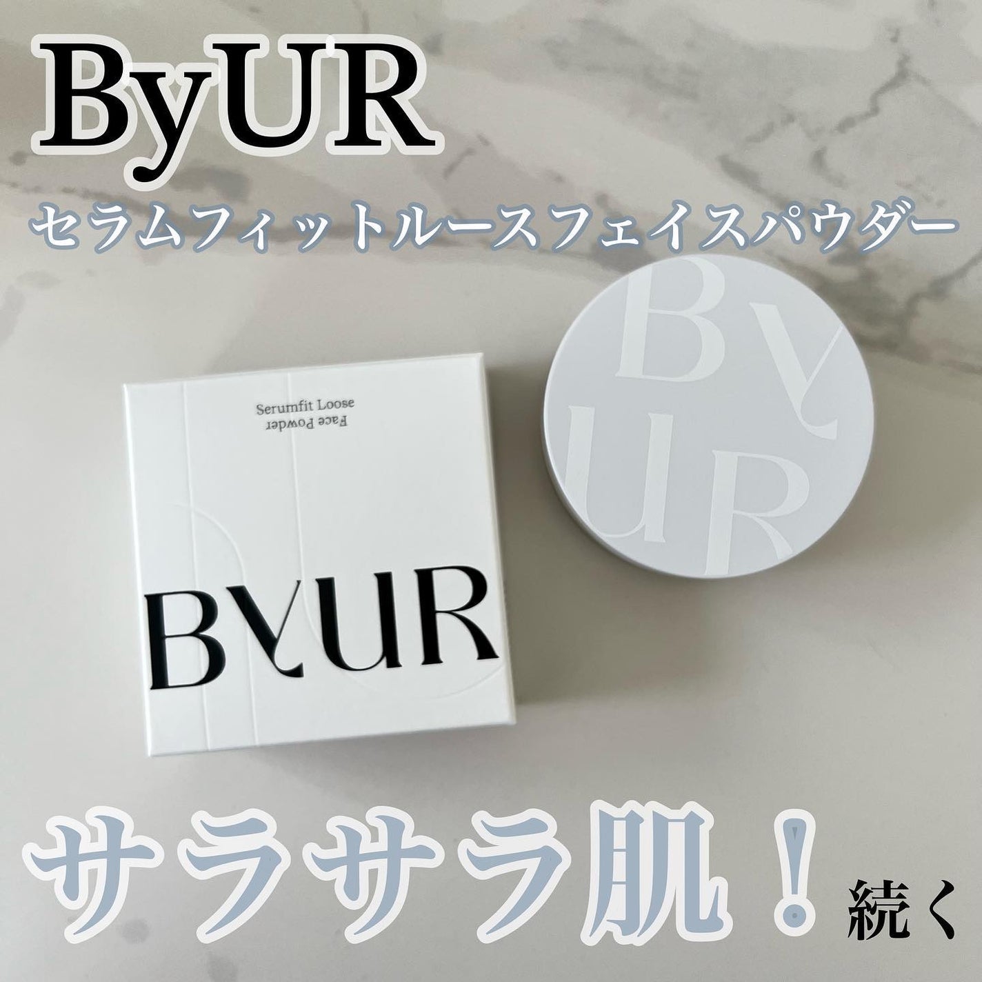 セラムフィット ルースフェイスパウダー/ByUR/ルースパウダーを使ったクチコミ(1枚目)