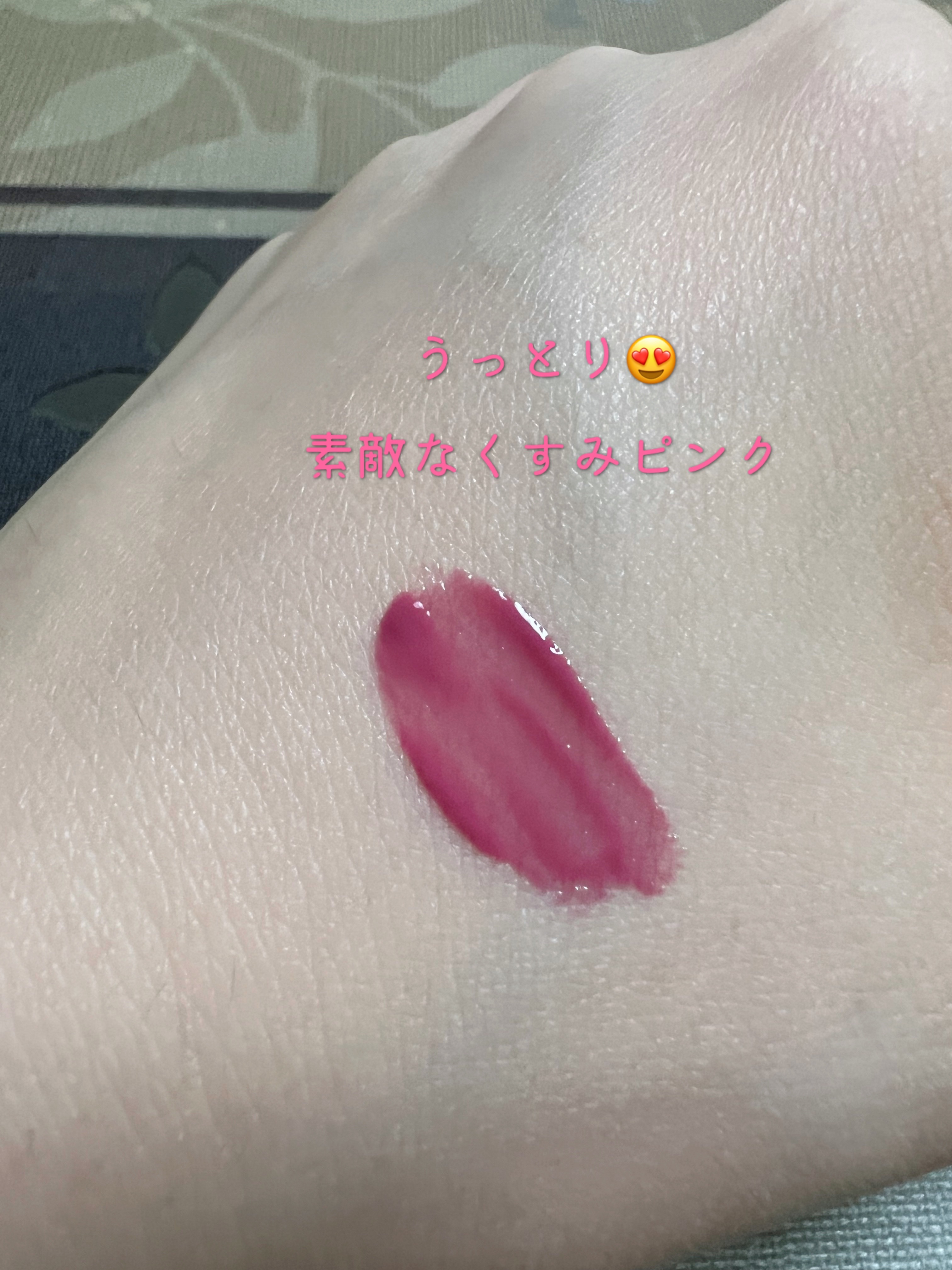 ジューシーラスティングティント/rom&nd/リップティントを使ったクチコミ（3枚目）