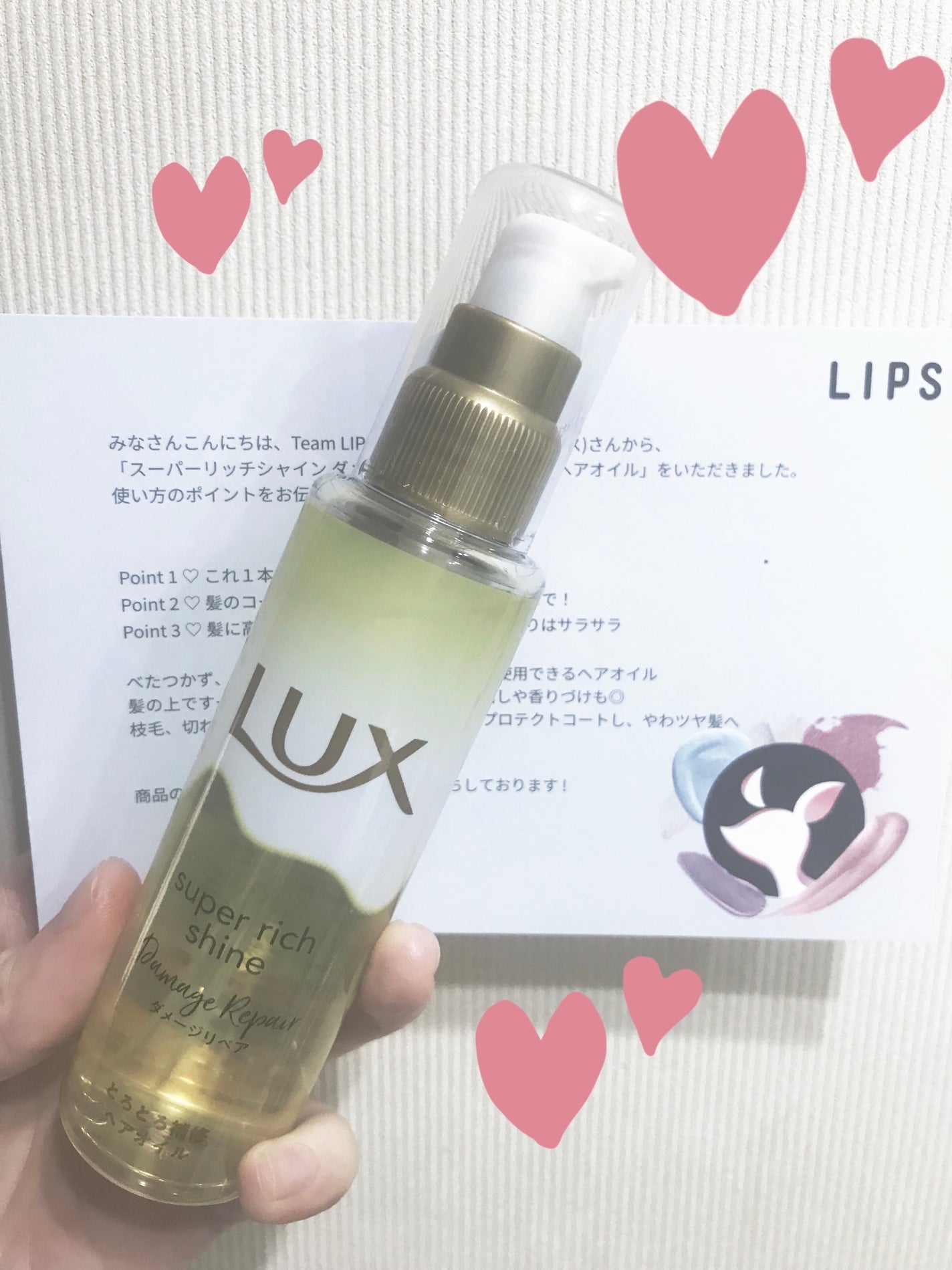 スーパーリッチシャイン ダメージリペア とろとろ補修ヘアオイル/LUX/ヘアオイルを使ったクチコミ(1枚目)