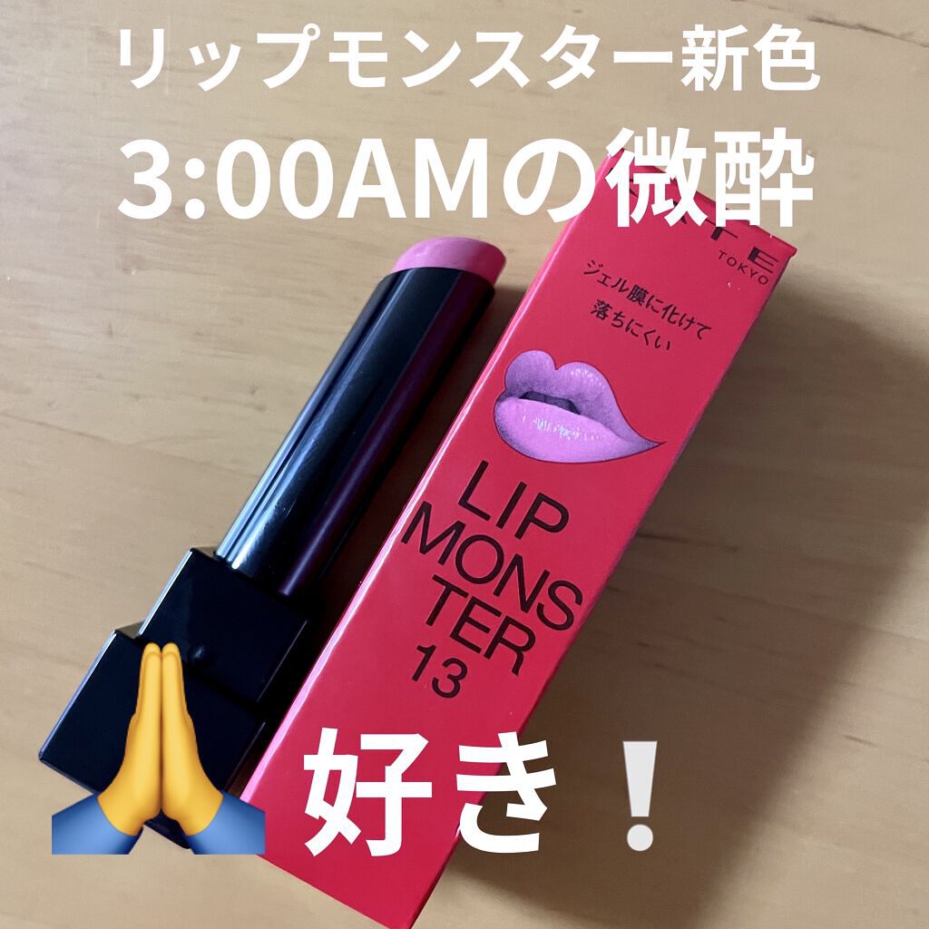 ケイト リップモンスター/KATE/口紅を使ったクチコミ（1枚目）