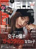 JELLY JELLY 2018年1月号