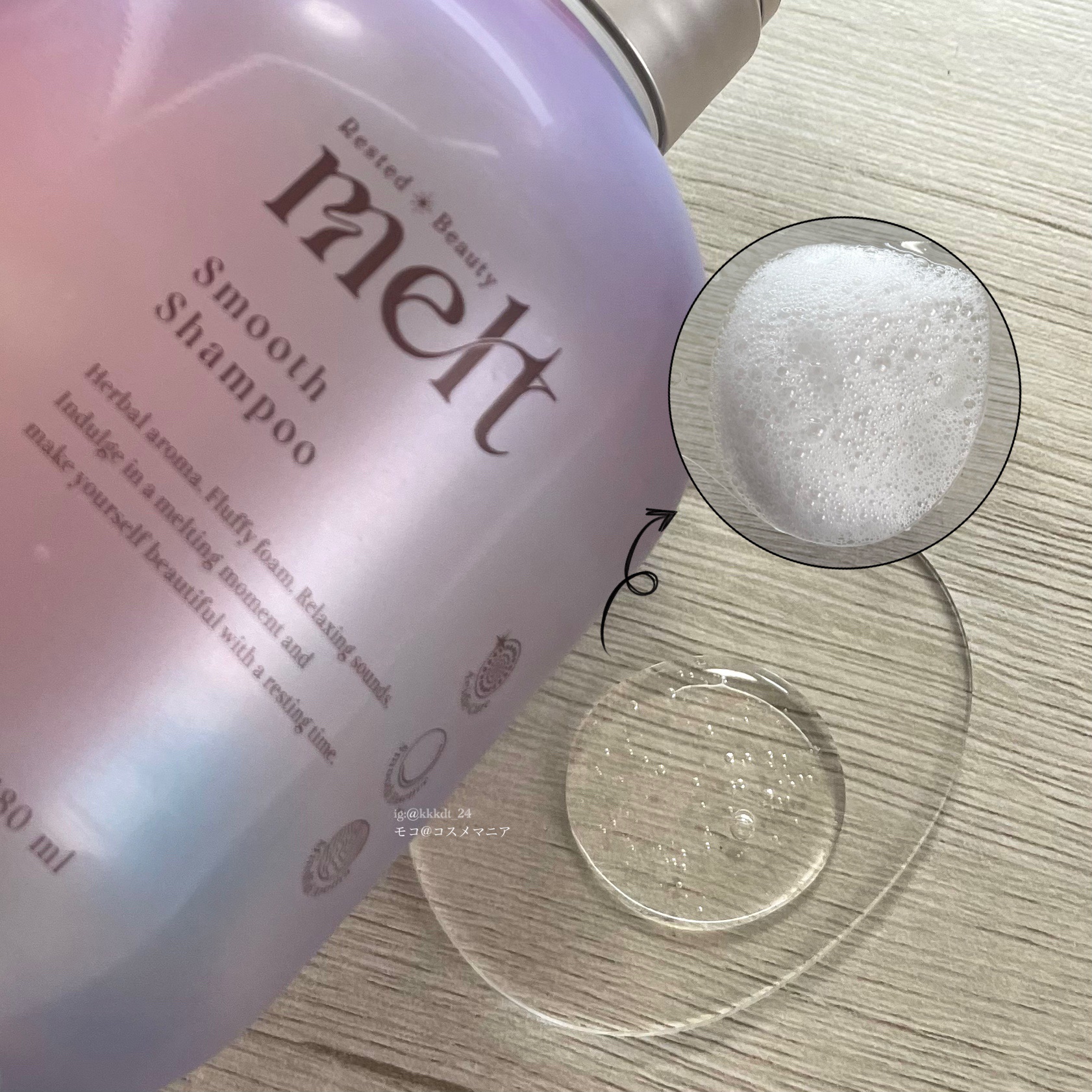 メルト スムースシャンプー/トリートメント/melt/市販シャンプーを使ったクチコミ（2枚目）