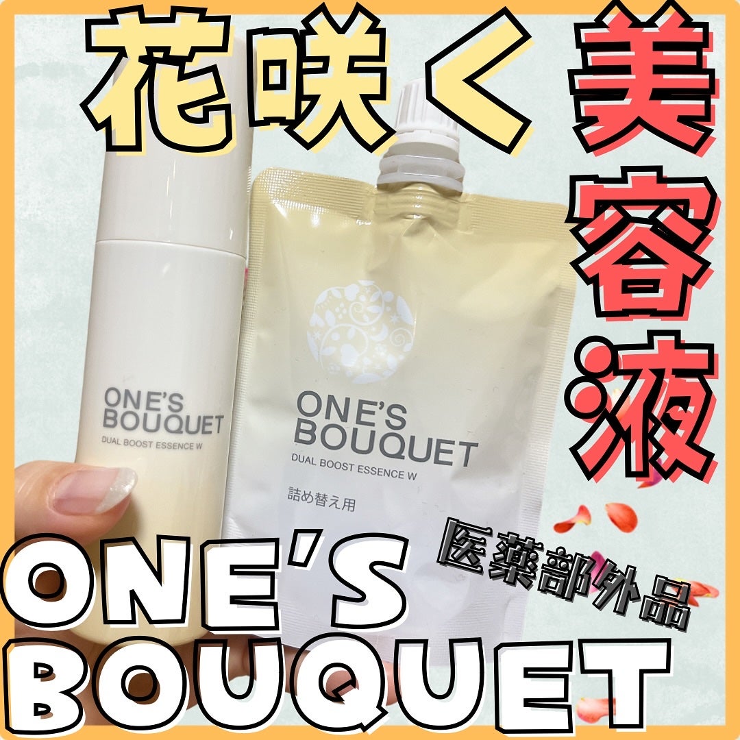 ONE’S BOUQUET(ワンズブーケ デュアルブーストエッセンス W)/M&Hラボ/美容液を使ったクチコミ(1枚目)
