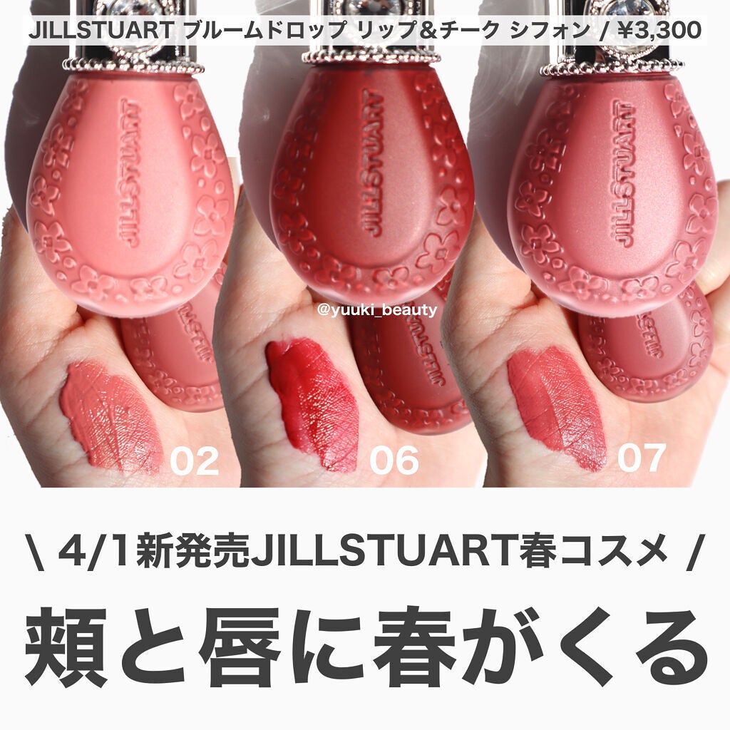 【限定】JILLSTUART ブルームドロップ リップ＆チークシフォン 101