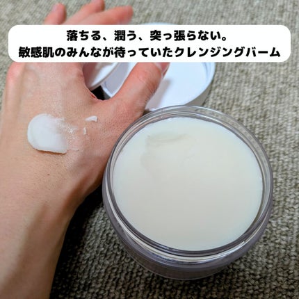 ジェニカ クレンジングバームRE/GENICA/クレンジングバームを使ったクチコミ(2枚目)