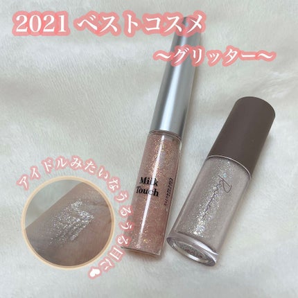 ピックミーアイズグリッター/Ririmew/グリッターを使ったクチコミ(1枚目)