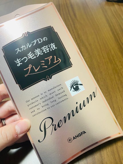 スカルプD ボーテ ピュアフリーアイラッシュセラム プレミアム/アンファー(スカルプD)/まつげ美容液を使ったクチコミ(2枚目)