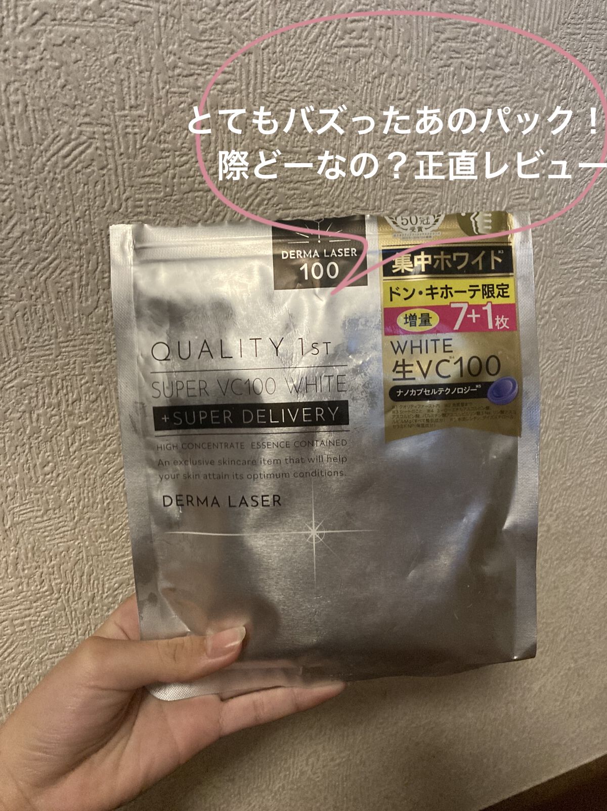 オールインワンシートマスク モイストEXⅡ/クオリティファースト/シートマスク・パックを使ったクチコミ（1枚目）