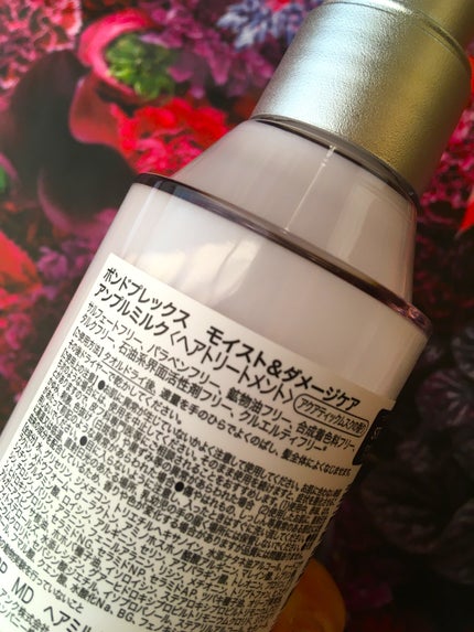 モイスト&ダメージケア アンプルミルク/ボンドプレックス/ヘアミルクを使ったクチコミ(4枚目)