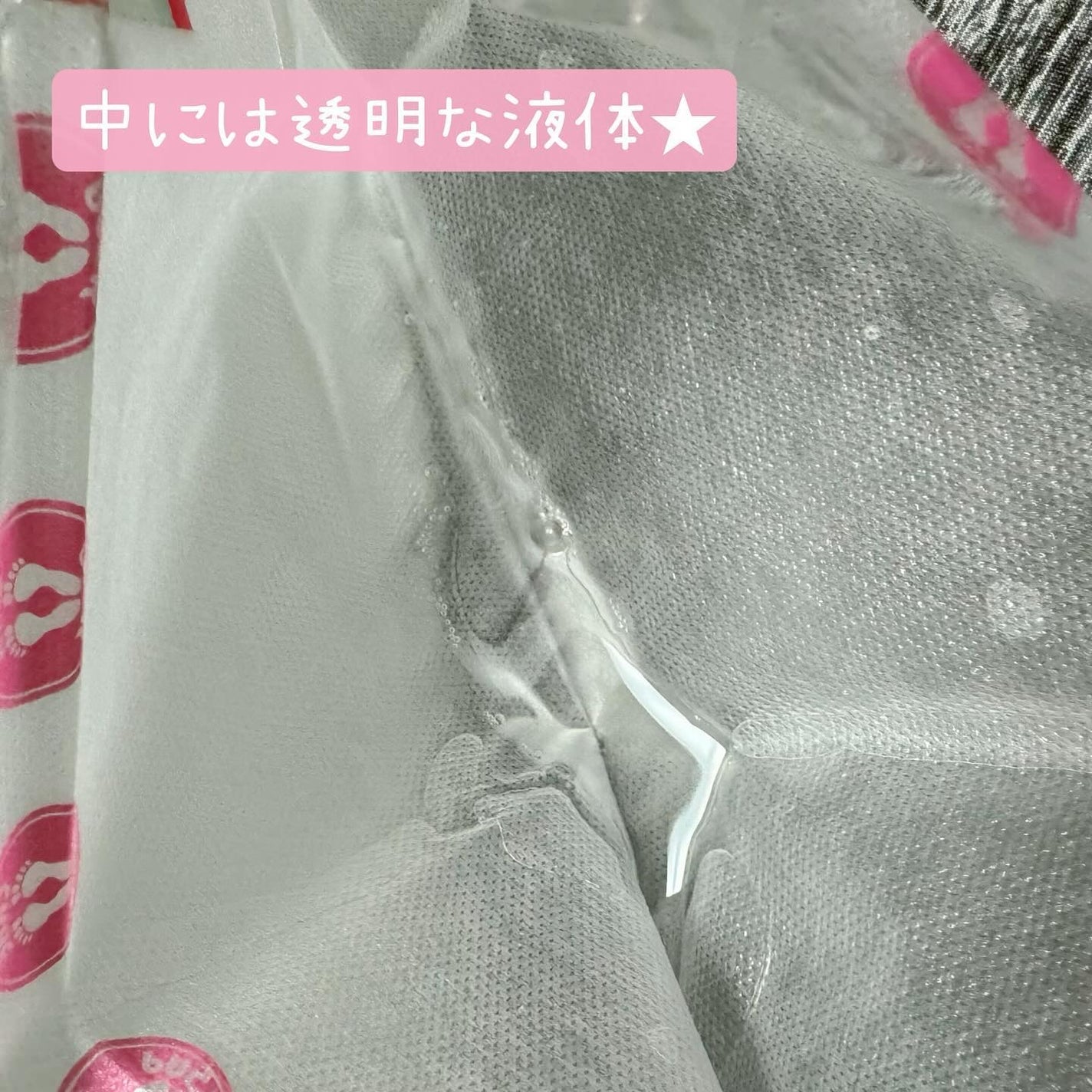 あしやすめ 足裏角質ケアパック/鎌倉ライフ/レッグ・フットケアを使ったクチコミ(4枚目)