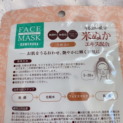 DAISO ダイソーパックのクチコミ「✼••┈┈••✼••┈┈••✼••┈┈••✼••┈┈••✼
#ダイソー
フェイスマスク
k.....」(2枚目)