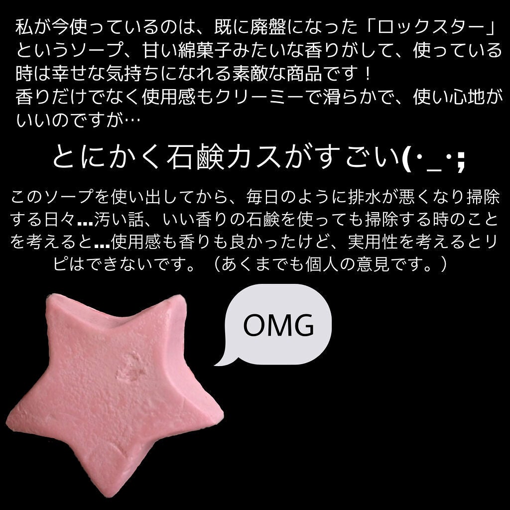 ロックスター N/ラッシュ/ボディ石鹸を使ったクチコミ(2枚目)