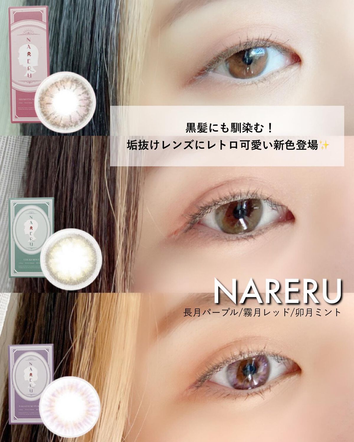 NARERU 1day/NARERU/ワンデー(1DAY)カラコンを使ったクチコミ(1枚目)