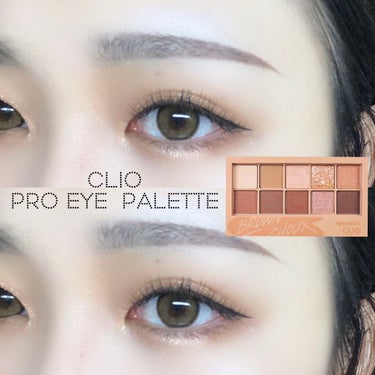 【ラメが可愛すぎる❤︎CLIO PRO EYE PALETTE】

捨て色なしで大人気のクリオのアイシャドウパレット02番を買ってみました！

めっっちゃ可愛い！本当にラメが可愛いです🥺
そして発色が素