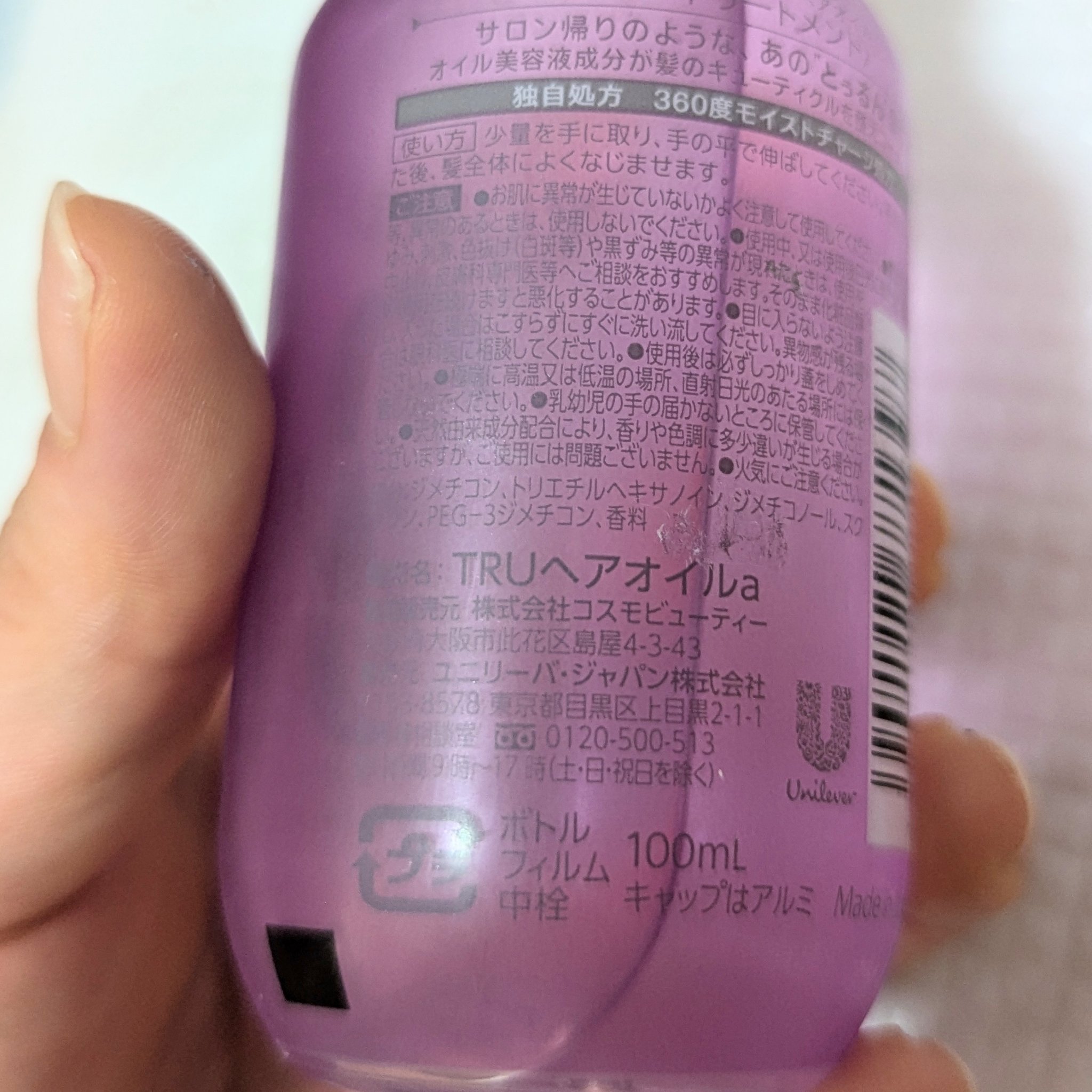 TuRUN ウルツヤスタイル ヘアオイル/STYLEE/ヘアオイルを使ったクチコミ（2枚目）
