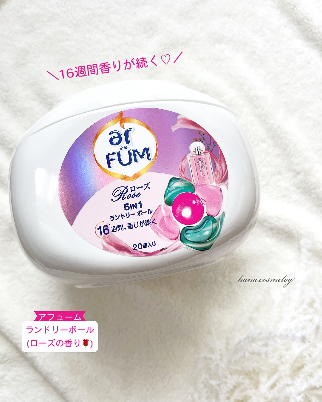 【アフューム】
ランドリーボール
(ローズの香り)
⁡
✼••┈┈••✼••┈┈••✼••┈┈••✼••┈┈••✼
⁡
＼SNSで大人気✨／
⁡
まるで香水のような香りの洗濯洗剤🧺
⁡
この宝石みたいなビジュアルかわいくない🥺💕
⁡
