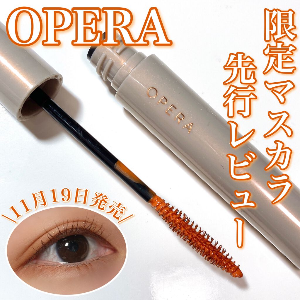 オペラ カラーリングマスカラ/OPERA/マスカラを使ったクチコミ（1枚目）