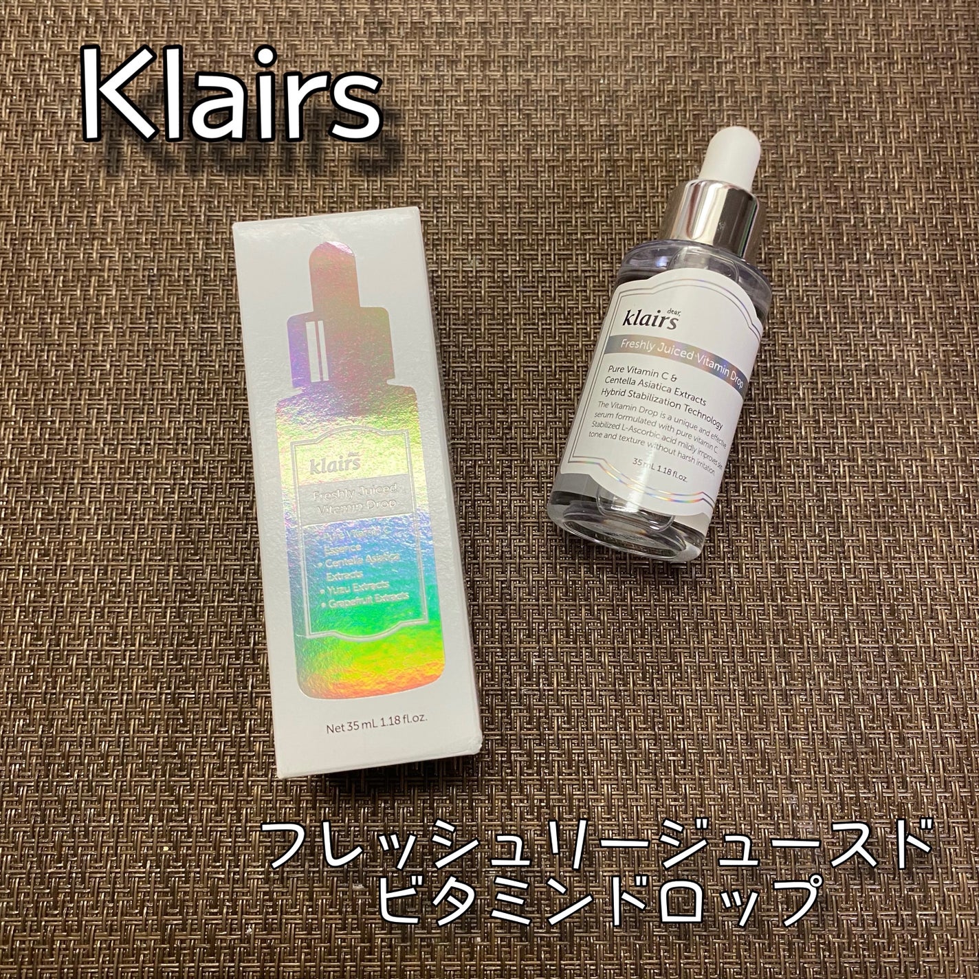 フレッシュリージュースドビタミンドロップ(35ml)/Klairs/美容液を使ったクチコミ(1枚目)