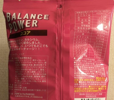 BALANCE POWER ココア/ハマダコンフェクト/食品を使ったクチコミ（2枚目）