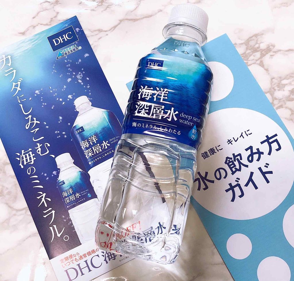 海洋深層水/DHC/ミネラルウォーターを使ったクチコミ（1枚目）