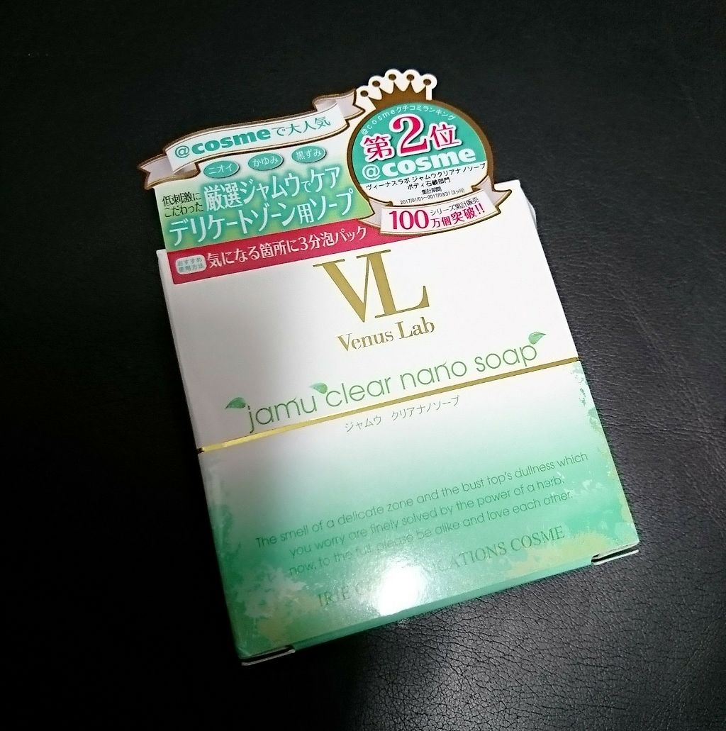 ジャムウクリアナノソープ/ヴィーナスラボ/デリケートゾーンケアを使ったクチコミ（1枚目）